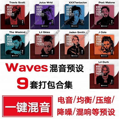 一键混音预设说唱后期人声预制电音Trap Rnb HipHop Rap嘻哈Waves