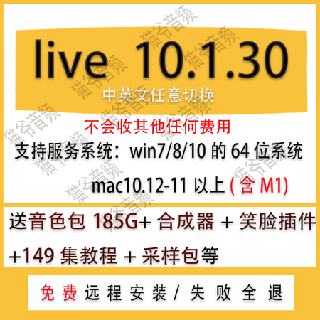 Abletonα Live 10.1.30 Suite【中文/英文版】电子乐编曲软件