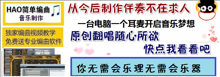 Hao超给力贝全网站vst音色库中国风软音源水果民族民乐合集cubase音色包插件kontakt下载 Hao简单编曲作曲软件自学音乐教程官网