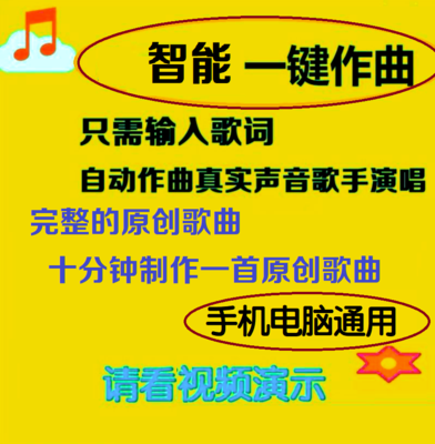 输入歌词即可自动AI作曲编曲，并且真实声音AI虚拟歌手演唱出来