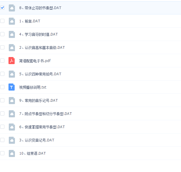 简谱.png