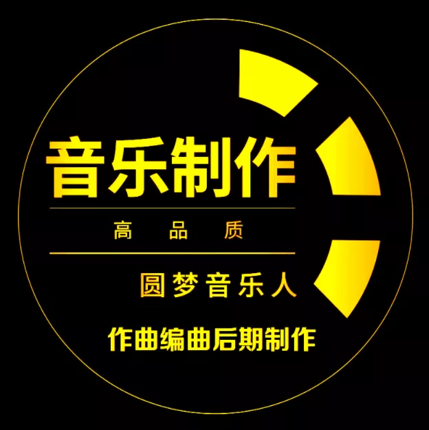 写歌创作做伴奏音乐制作高端编曲谱作曲原创歌曲配乐消音做歌